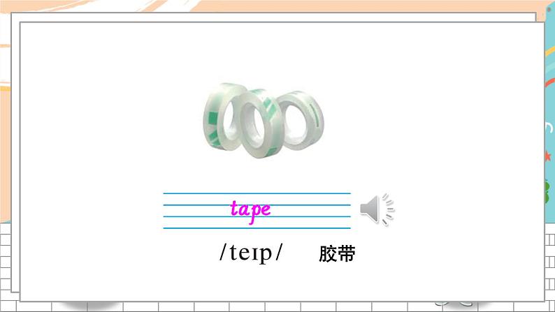 沪教牛津6英下 Module 2  Unit 5 PPT课件+教案03