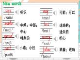 沪教牛津6英下 Module 3  Unit 8 PPT课件+教案