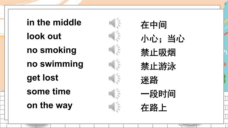 沪教牛津6英下 Module 3  Unit 8 PPT课件+教案03