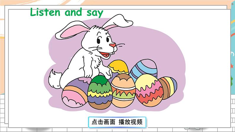 沪教牛津6英下 Module 4  Unit 11 PPT课件+教案04