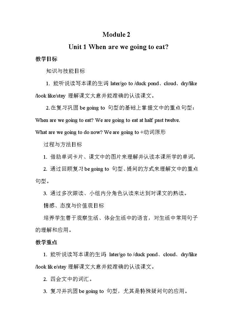 外研6英下 Module 2 Unit 1 PPT课件+教案01