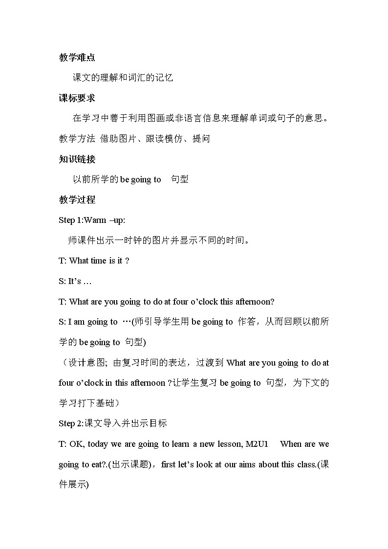 外研6英下 Module 2 Unit 1 PPT课件+教案02