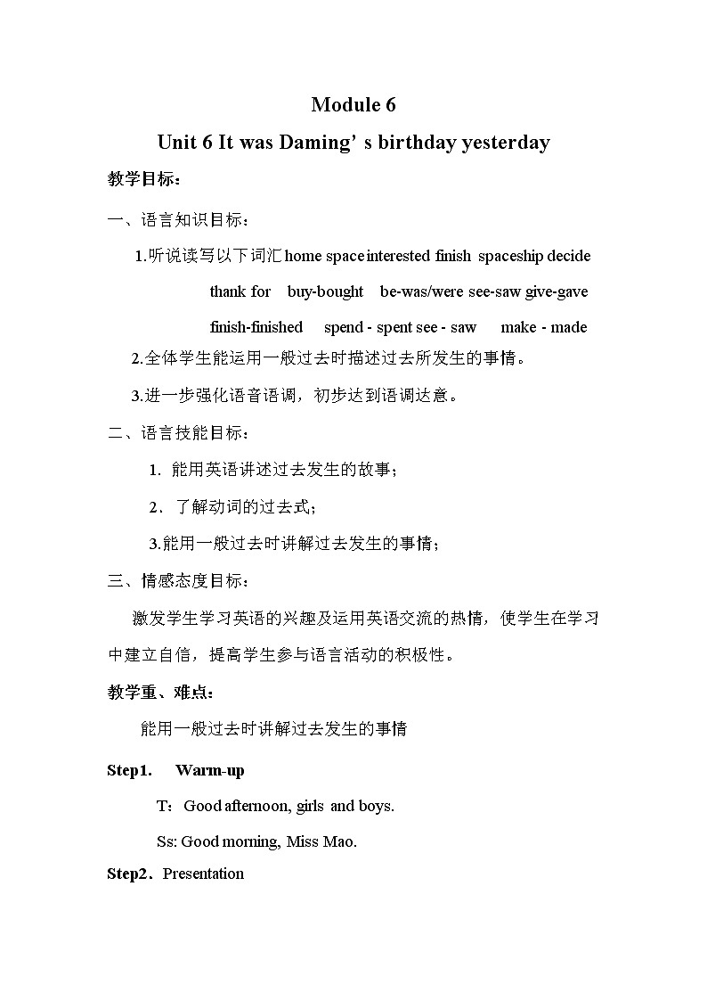 外研6英下 Module 6 Unit 1 PPT课件+教案01