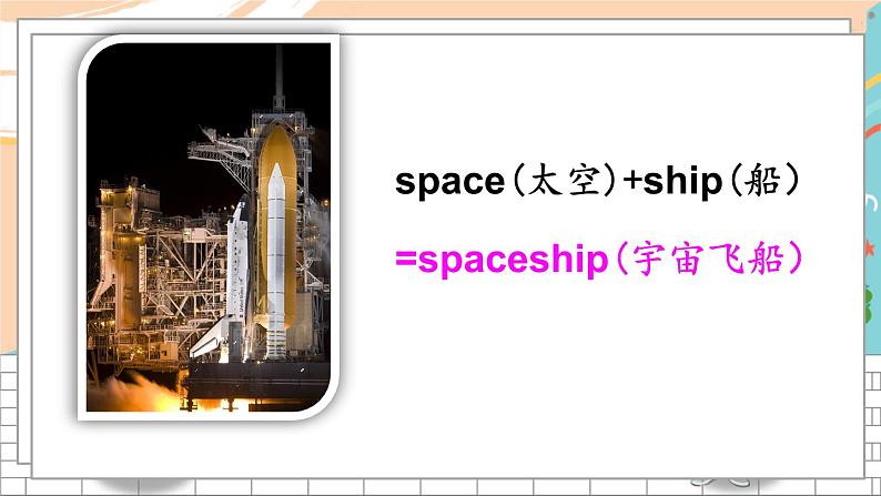 外研6英下 Module 6 Unit 2 PPT课件+教案04