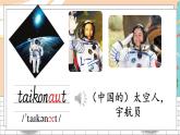 外研6英下 Module 6 Unit 2 PPT课件+教案