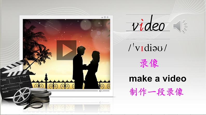 外研6英下 Module 7 Unit 1 PPT课件+教案06