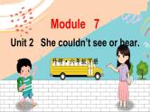 外研6英下 Module 7 Unit 2 PPT课件+教案