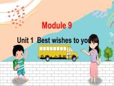 外研6英下 Module 9 Unit 1 PPT課件+教案