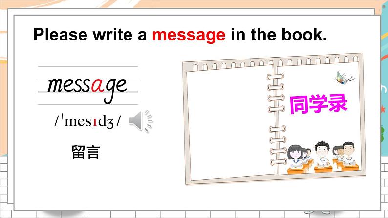 外研6英下 Module 9 Unit 1 PPT课件+教案04