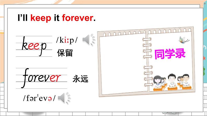 外研6英下 Module 9 Unit 1 PPT课件+教案05