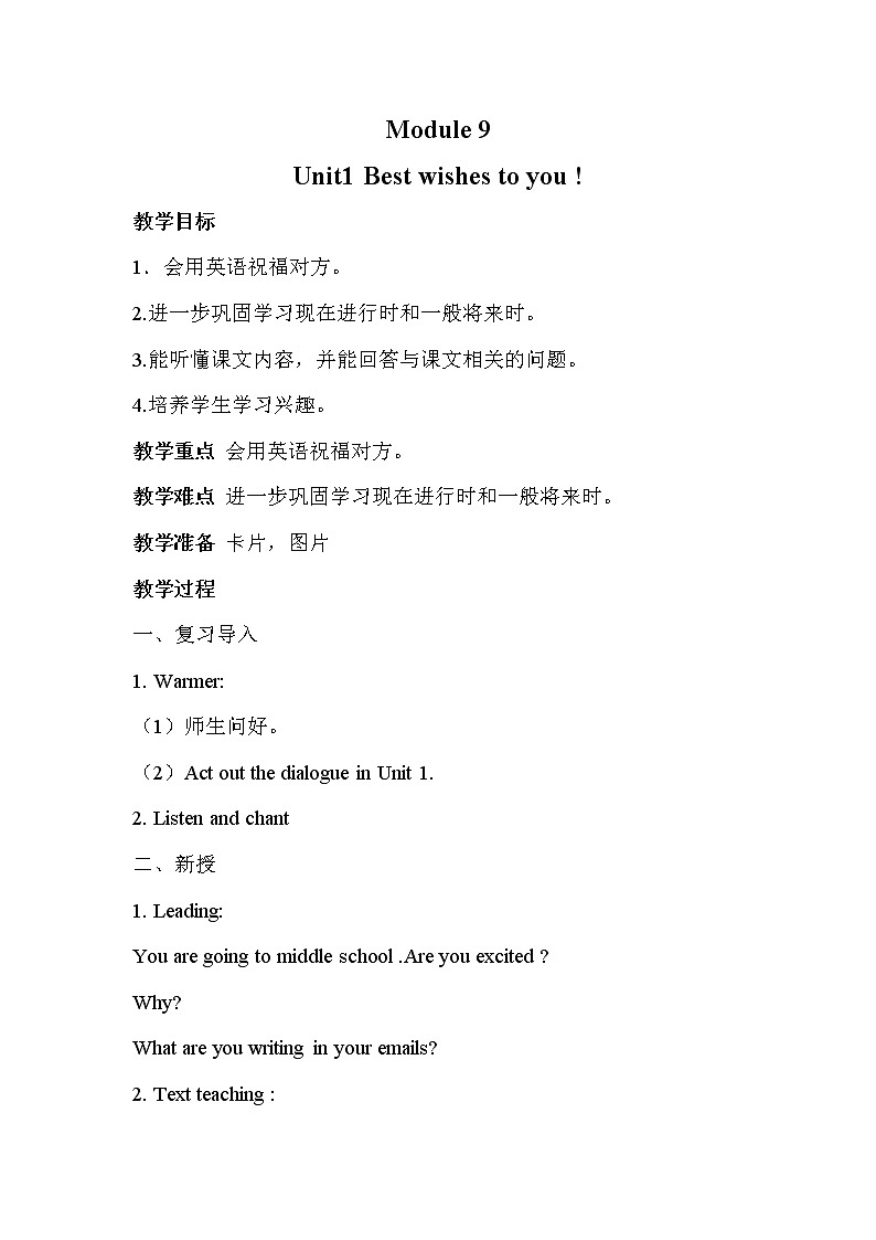 外研6英下 Module 9 Unit 1 PPT课件+教案01