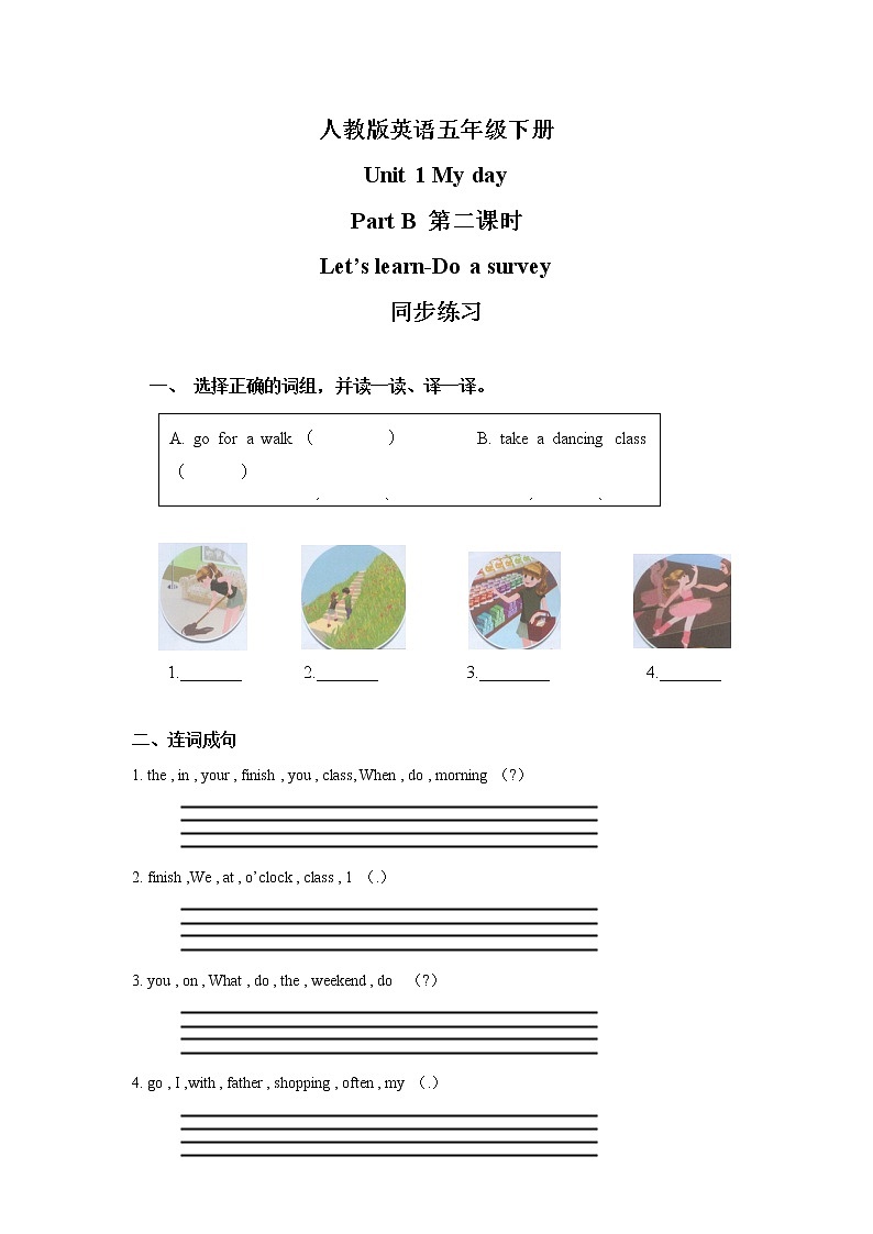 人教版英语五年级下册Unit1 My day Part B第二课时课件+教案+练习+素材01