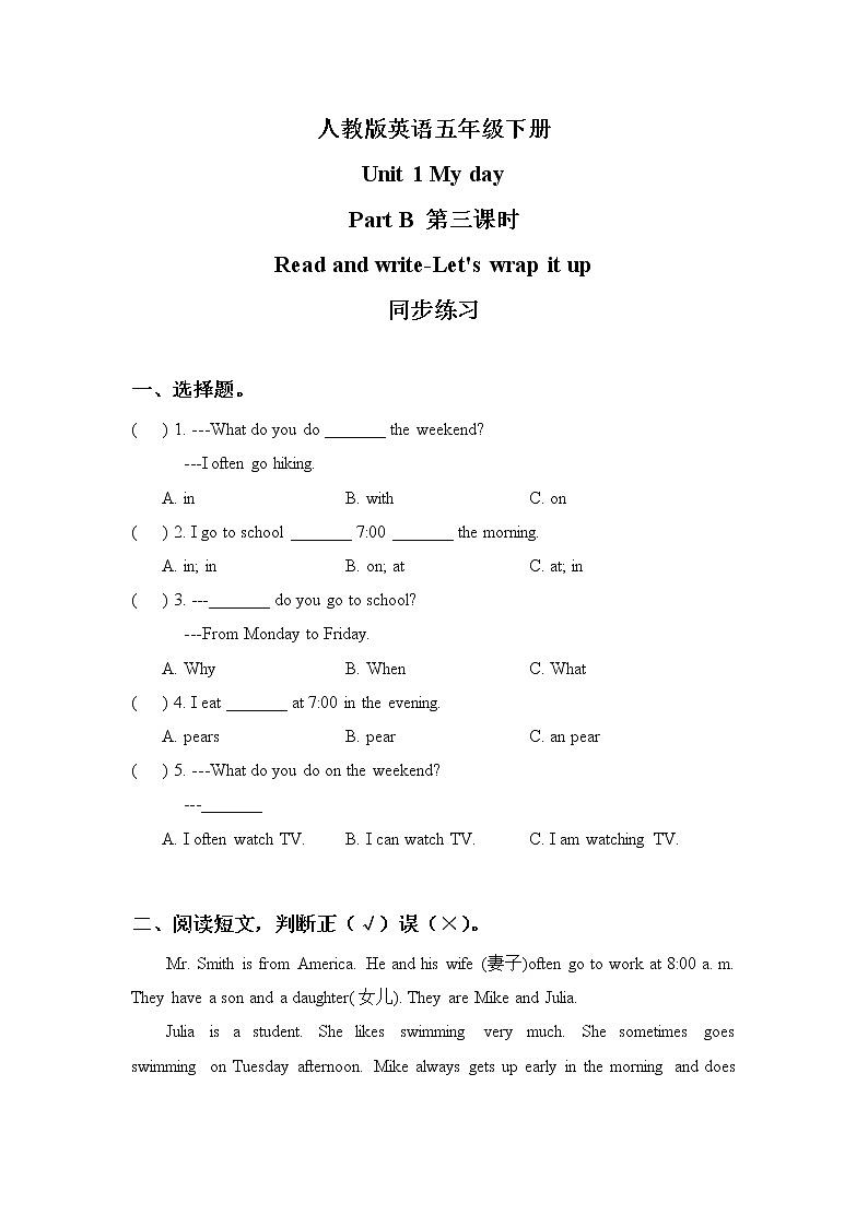人教版英语五年级下册Unit1 My day Part B第三课时课件+教案+练习+素材01