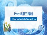 人教版英语五年级下册Unit1 My day Part B第三课时课件+教案+练习+素材