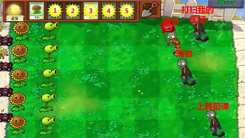 人教版英语五年级下册Unit1 My day Part B第三课时课件+教案+练习+素材08