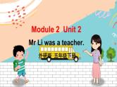 外研5英下 Module 2 Unit 2 PPT课件+教案