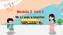 外研版 (三年级起点)五年级下册Unit 2 Mr. Li was a teacher.教案配套ppt课件