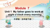 外研版 (三年级起点)五年级下册Unit 1 My father goes to work at eight o’clock every morning.背景图课件ppt