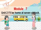 外研5英下 Module 7 Unit 2 PPT课件+教案