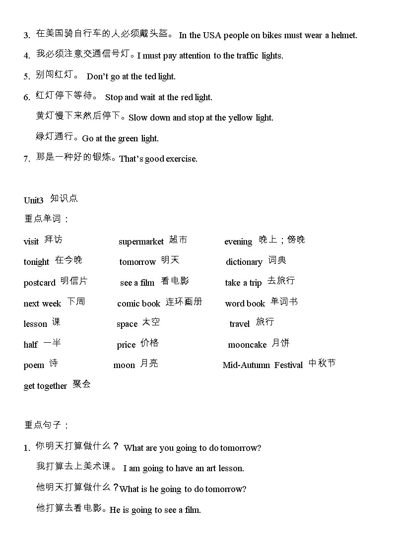人教版（PEP）六年级上英语期末各单元知识点复习和易错练习题（教师版含答案）第3页