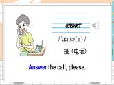 外4英下 Module 1 Unit 1 PPT课件+教案