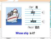 外4英下 Module 2 Unit 1 PPT課件+教案