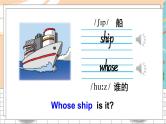 外4英下 Module 2 Unit 1 PPT课件+教案
