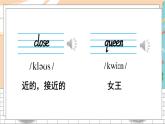 外4英下 Module 2 Unit 1 PPT課件+教案