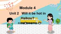 小学英语外研版 (三年级起点)四年级下册Unit 2 Will it be hot in Haikou?教课课件ppt