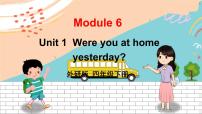 小学英语外研版 (三年级起点)四年级下册Module 6Unit 1  Were you at home yesterday?说课课件ppt