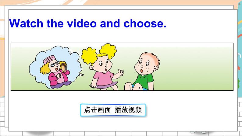 Module 7 Unit 2第8页