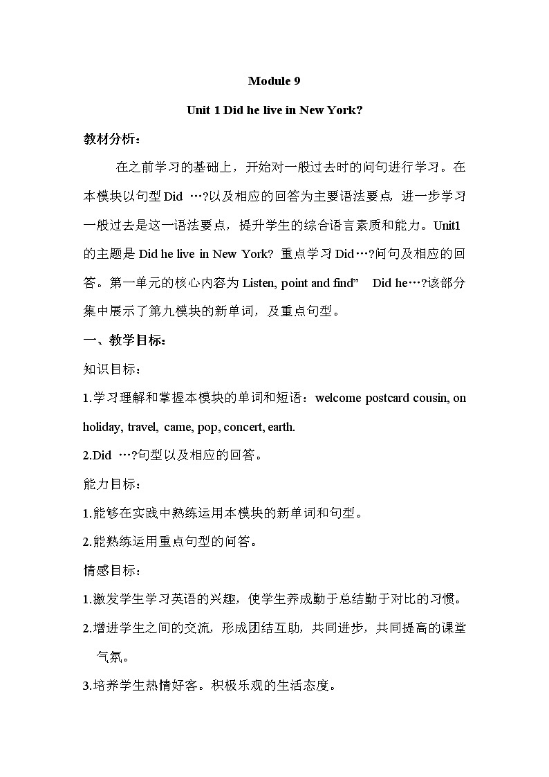 外4英下 Module 9 Unit 1 PPT课件+教案01