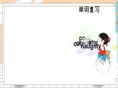 外4英下 Review Module Unit 1 PPT课件+教案