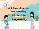 湘少6英下 Unit 2  第三课时（Part E, Part F） PPT课件+教案