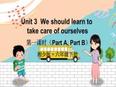 湘少6英下 Unit 3  第一课时（Part A, Part B） PPT课件+教案