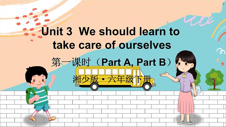 第一课时（Part A, Part B）第1页