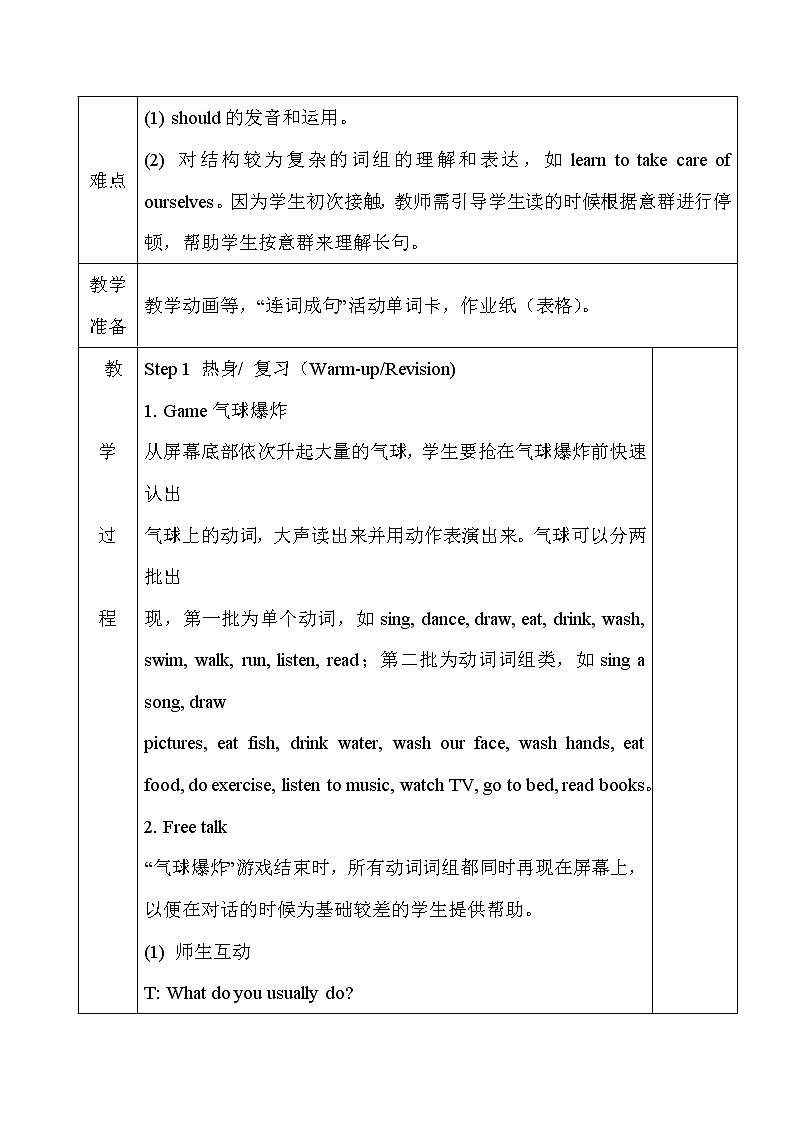 湘少6英下 Unit 3  第一课时（Part A, Part B） PPT课件+教案02