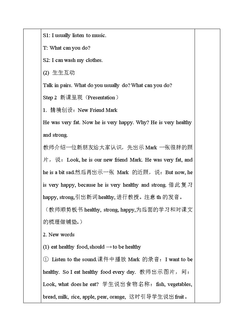 湘少6英下 Unit 3  第一课时（Part A, Part B） PPT课件+教案03