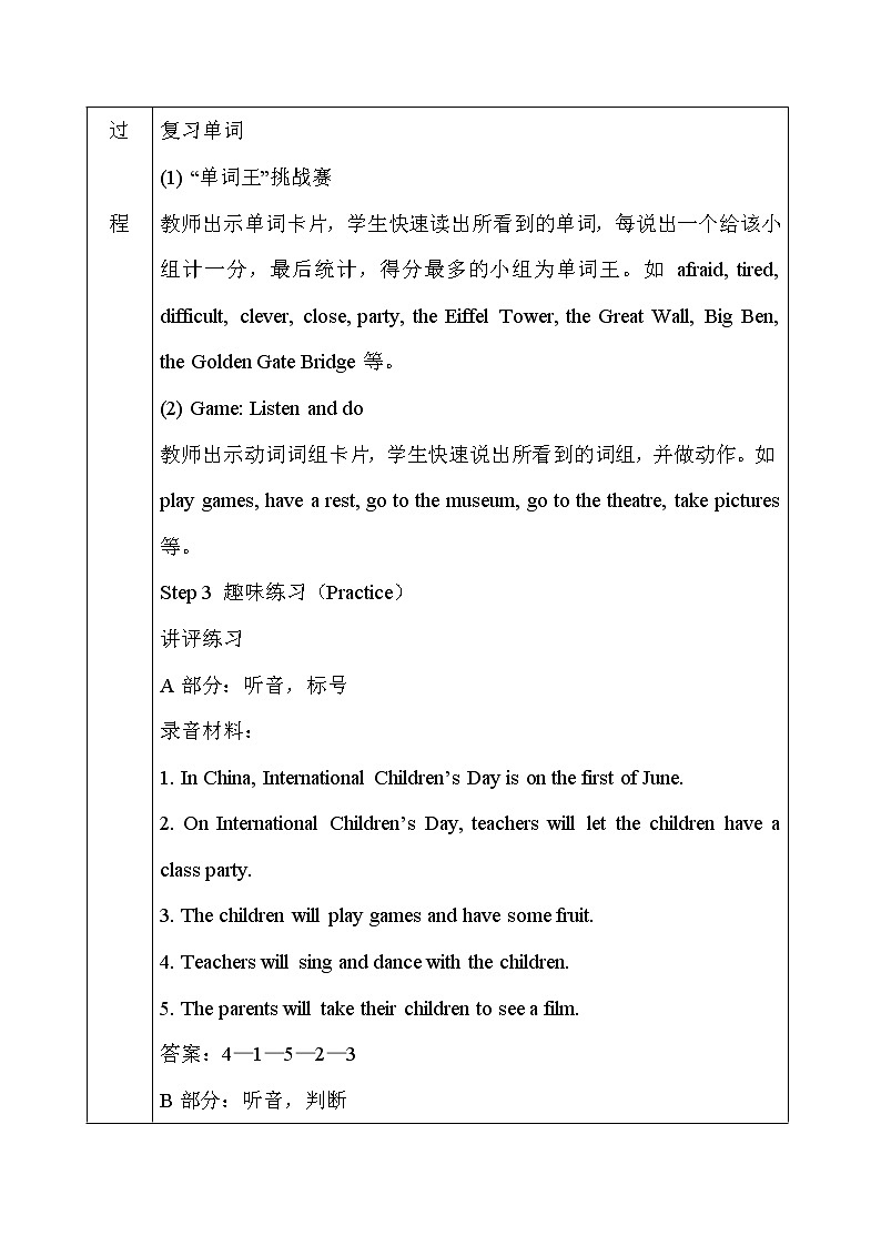 湘少6英下 Assessment Ⅲ PPT课件+教案02