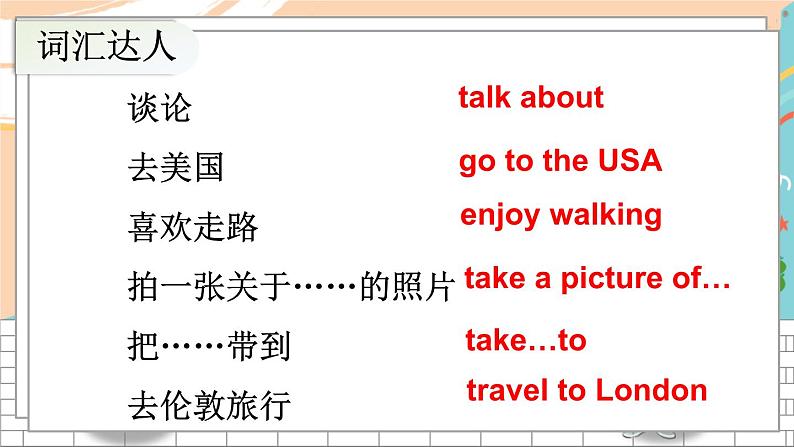 湘少6英下 Assessment Ⅲ PPT课件+教案05