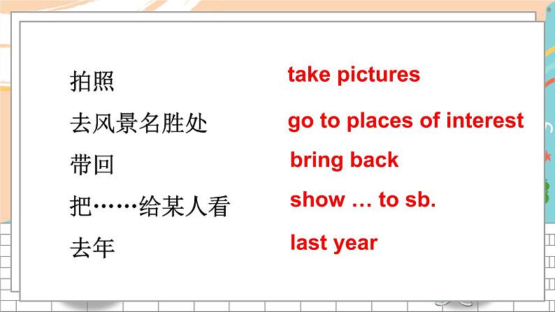 湘少6英下 Assessment Ⅲ PPT课件+教案06