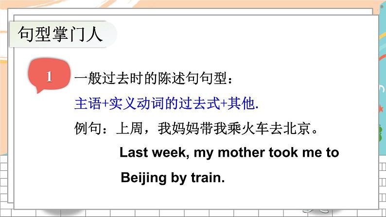 湘少6英下 Assessment Ⅲ PPT课件+教案08