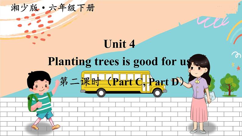 湘少6英下 Unit 4  第二课时（Part C，Part D） PPT课件+教案01