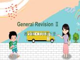 湘少6英下 General Revision  General Revision Ⅱ PPT課件+教案