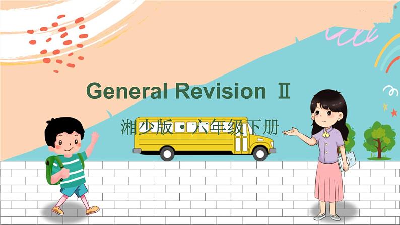 General Revision Ⅱ第1页