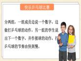 湘少6英下 General Revision  General Revision Ⅱ PPT課件+教案