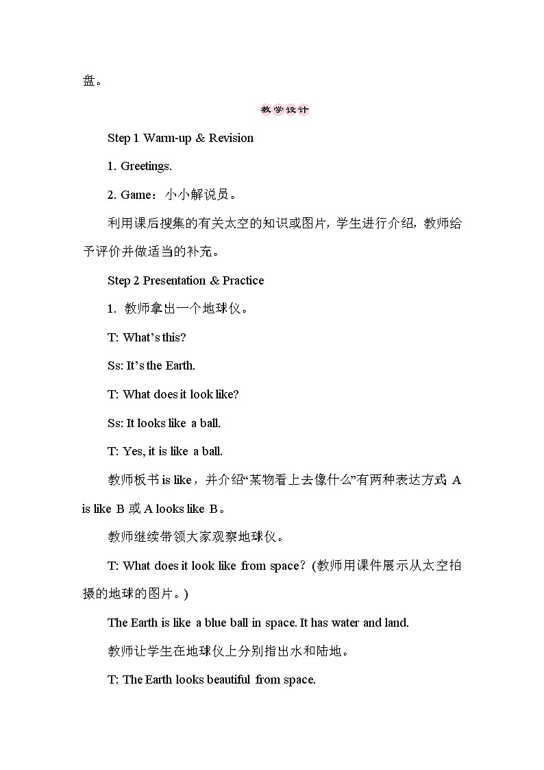 湘少6英下 Unit 5  第二课时（Part C，Part D） PPT课件+教案02