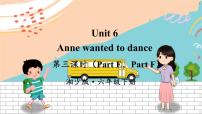 英语湘少版Unit 6 Anne wanted to dance评课课件ppt