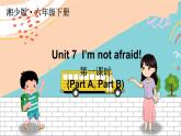湘少6英下 Unit 7  第一課時（Part A，Part B） PPT課件+教案