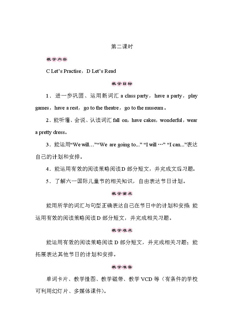 湘少6英下 Unit 8  第二课时（Part C，Part D） PPT课件+教案01